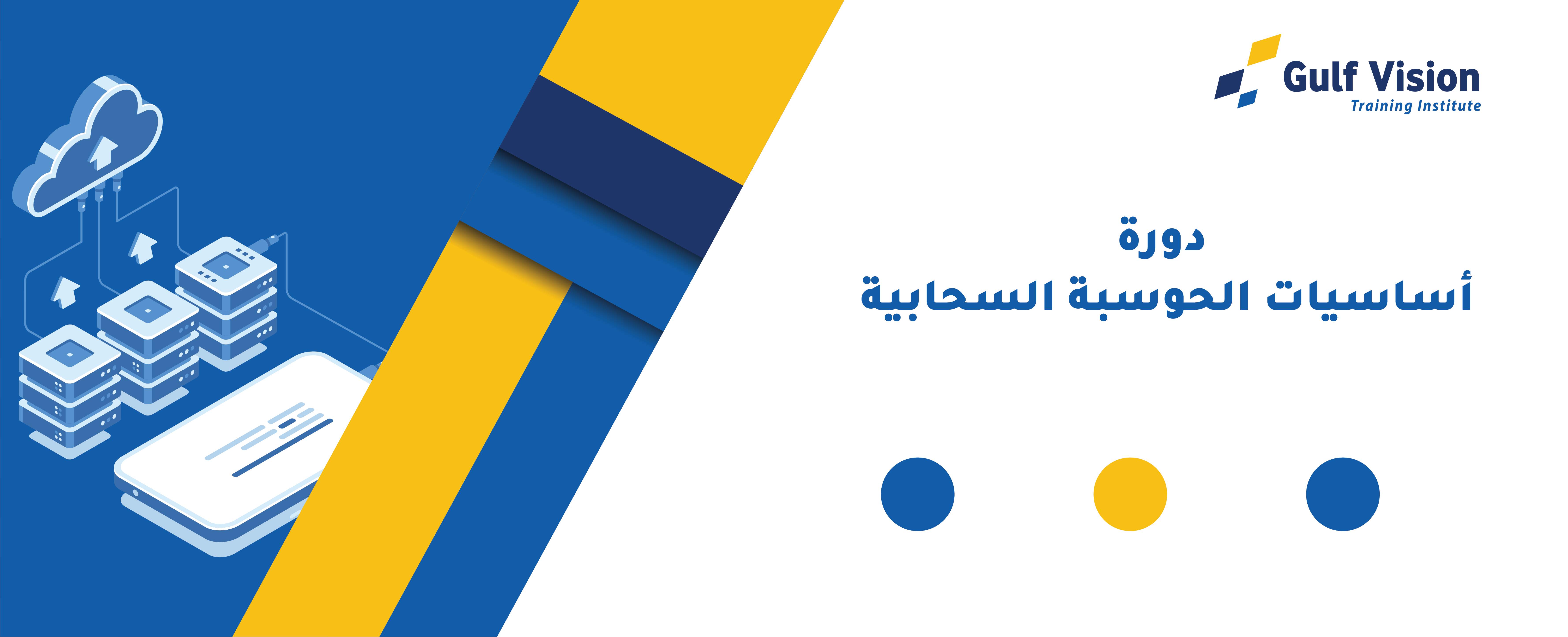 السلامة والصحة المهنية